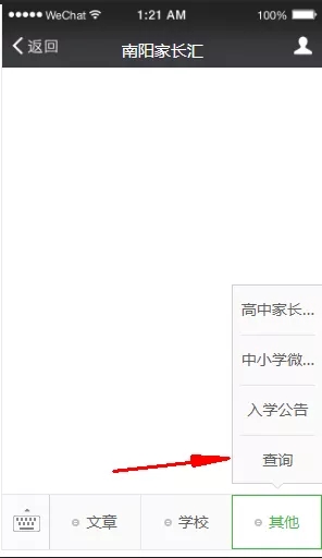 2019年宛城区幼升小查询