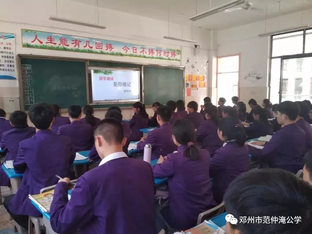邓州市范仲淹公学初中部
