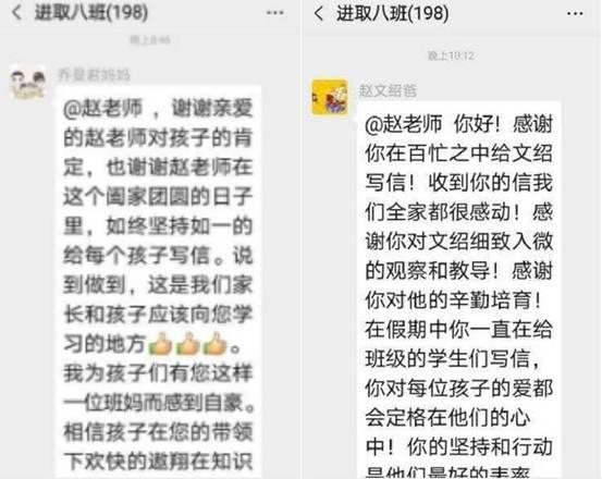 点击图片翻到下一页>> 德泽生辉战“疫”情:南阳女教师手写6万字50封信激励学生